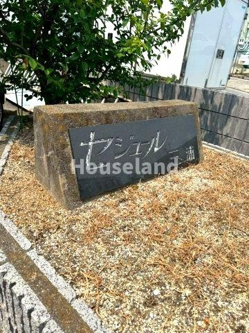 セジュール三浦のその他