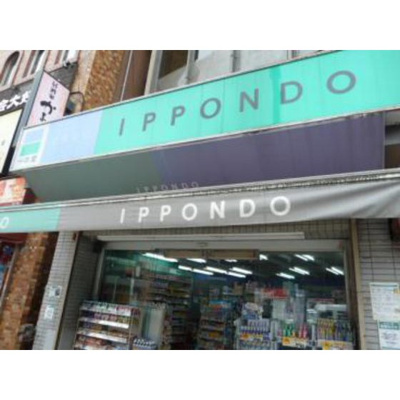 【周辺】 | casa de rosa（旧レジデンス田中） | ドラックストア「ドラッグストア一本堂まで597ｍ」ドラッグストア一本堂