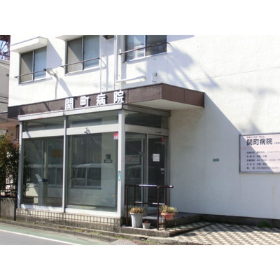 【周辺】 | 石神井台高野マンション | 病院「医療法人社団遼山会関町病院まで687ｍ」