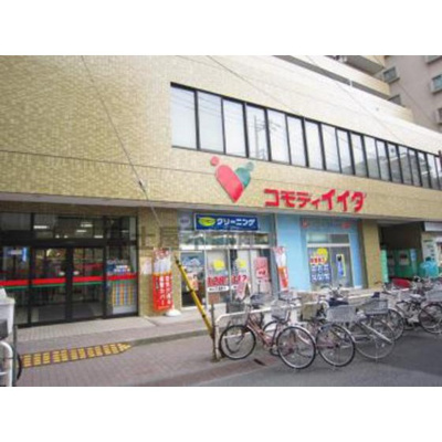 【周辺】 | ソレイユ清水 | スーパー「コモディイイダまで450ｍ」スーパー