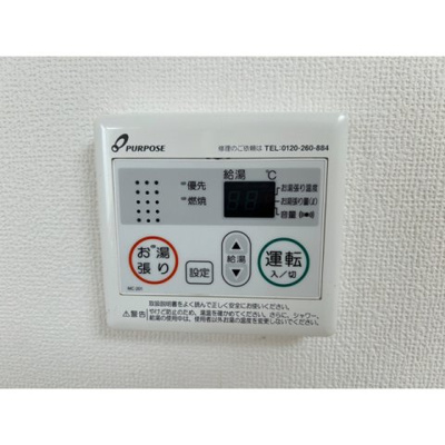 【設備】 | 給湯リモコン
