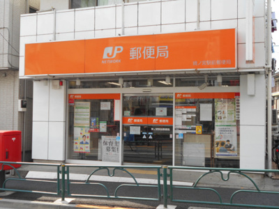鷺ノ宮駅前郵便局まで450m