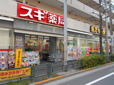 スギドラッグ鷺宮店まで130m