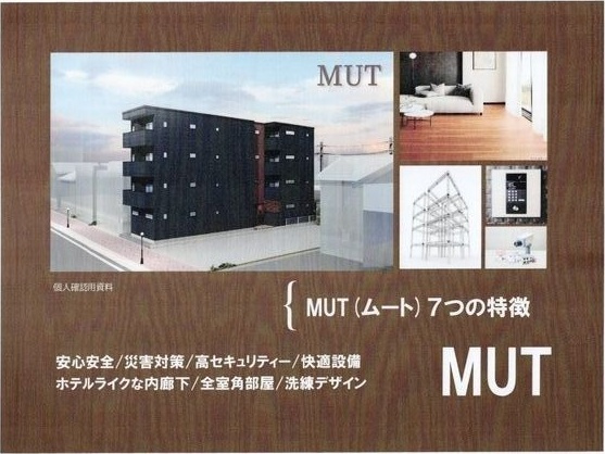 MUT(むーと)　　刈谷市の賃貸ならクラスホーム刈谷店のその他共用部分