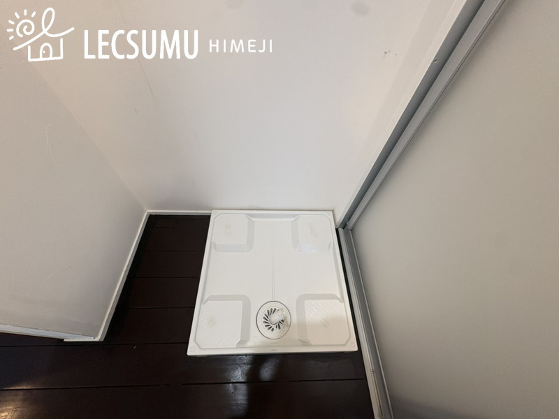 姫路市北新在家２丁目／中古戸建のランドリースペース
