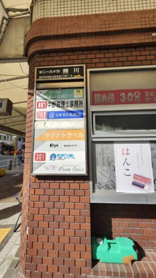 【その他】 | サニーハイツ鯉川