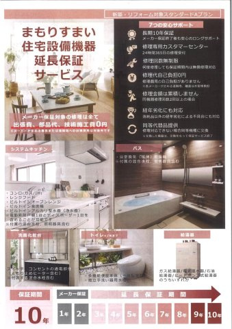 【その他】 | 高知市旭町３丁目