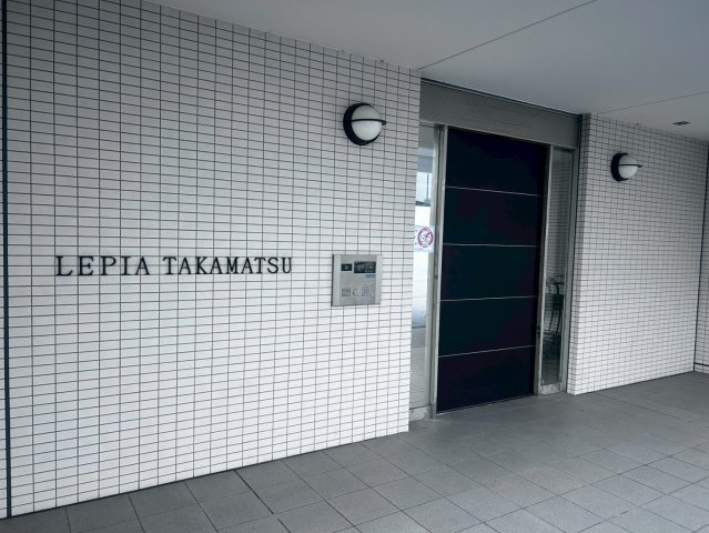 レピア高松のその他