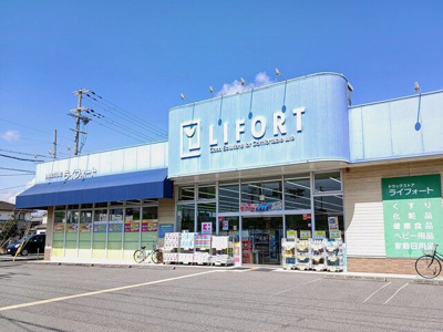 【周辺】 | モーニンググローブ | ライフォートまで500m