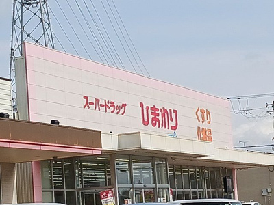 【周辺】 | メゾン・カルム・Ｍ | ひまわりまで575m