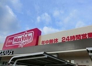 【周辺】 | ロジュマン松嶋 | マックスバリュまで570m