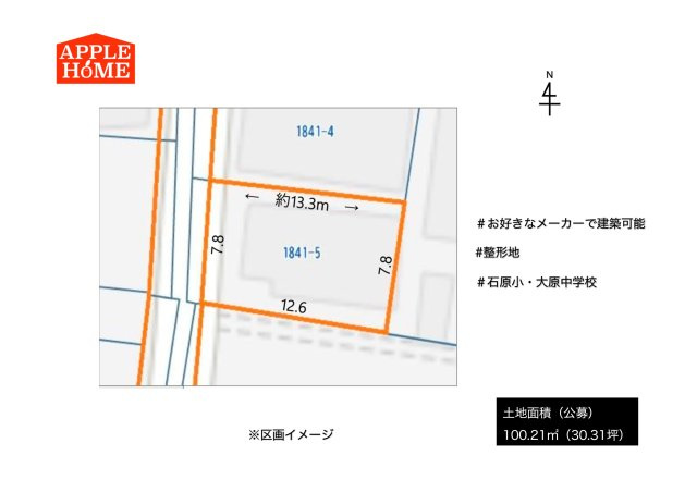 熊谷市大原二丁目