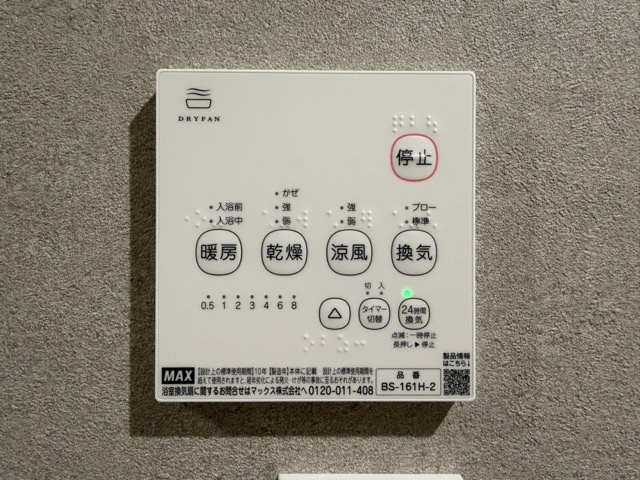 【設備】 | 小田急線「千歳船橋」中古戸建