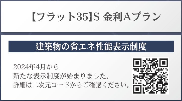 新築戸建・建売　郡山市大槻町字三角田　CRADLE GARDEN　全5棟のその他