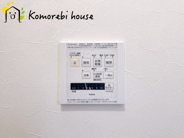 鴻巣市宮前　中古一戸建ての設備|浴室乾燥機です