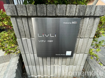 【その他共用部分】 | リブリ大船Ⅳ