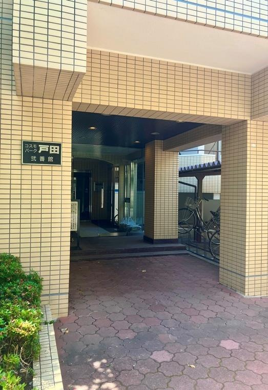 コスモパーク戸田弐番館のエントランス
