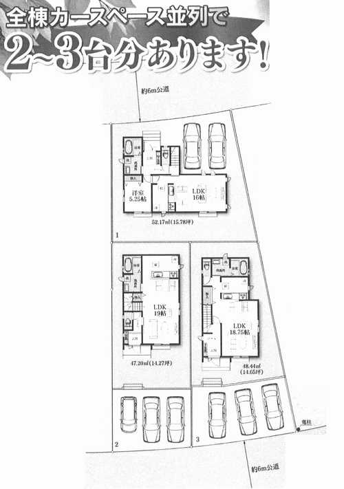 綾瀬市深谷中1丁目　新築戸建全3棟　3号棟の区画図