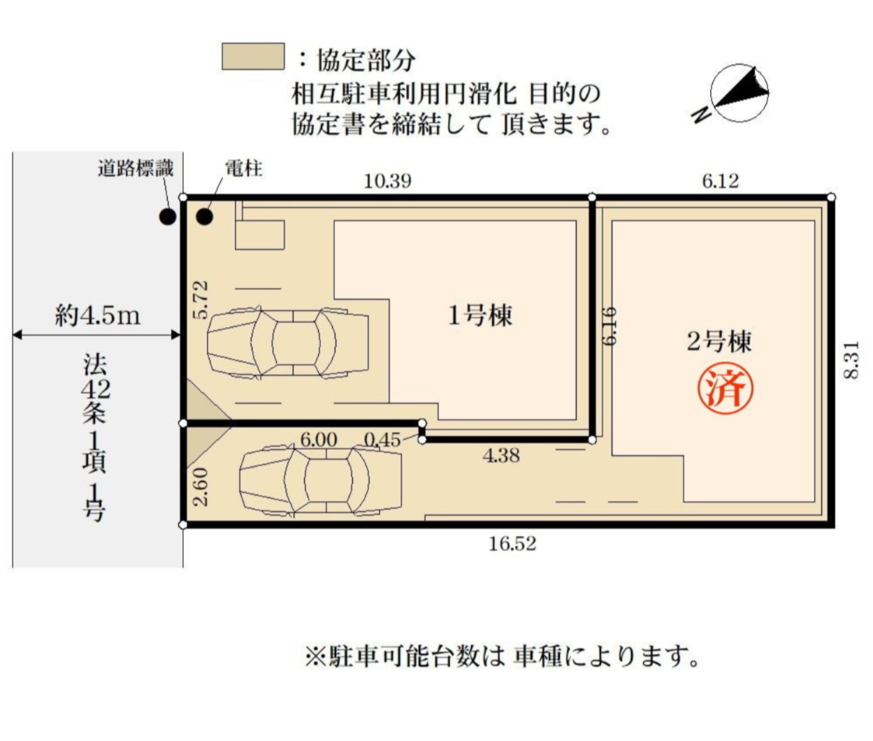 横浜市保土ケ谷区新桜ケ丘1丁目 中古戸建て【仲介手数料無料】の区画図