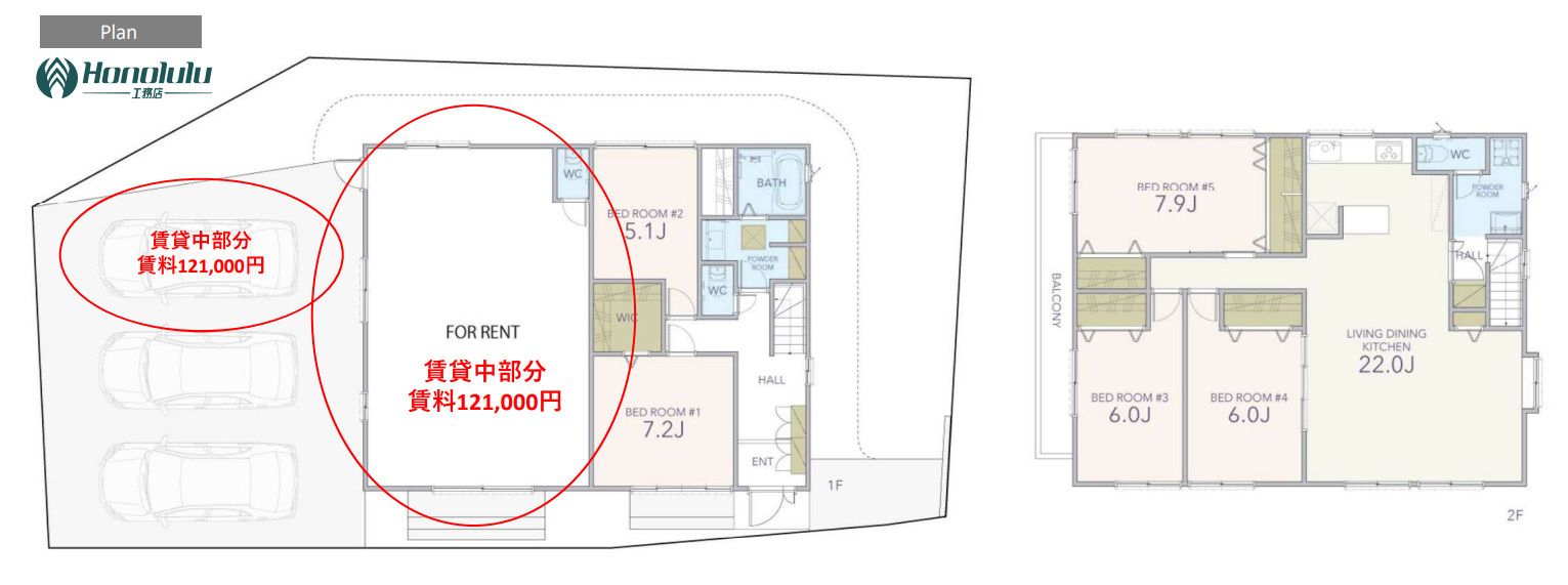 横浜市青葉区元石川町 中古戸建て【仲介手数料無料】賃貸併用住宅121,000円で賃貸中
