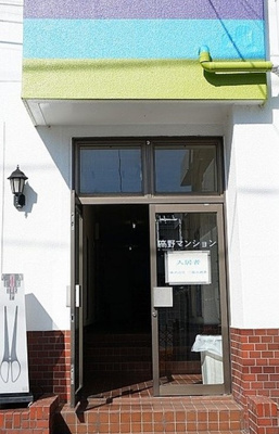 【エントランス】 | 石神井台高野マンション