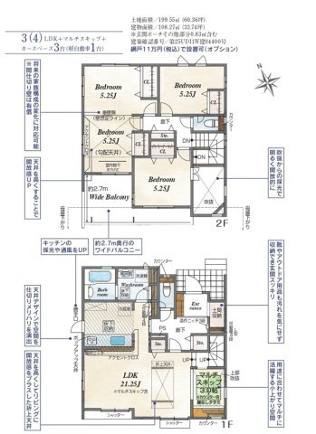 【仲介手数料無料】新築戸建　深谷市東方町4-18-3（全1棟）の間取り
