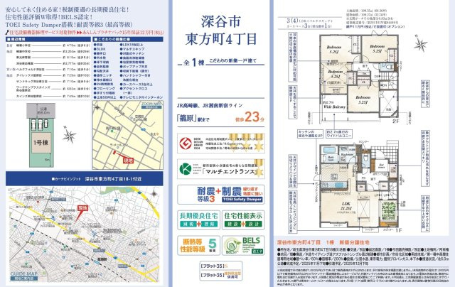 【仲介手数料無料】新築戸建　深谷市東方町4-18-3（全1棟）の構造・工法・仕様