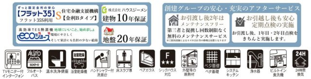 横浜市泉区和泉中央南５丁目 新築戸建【仲介手数料無料】のその他