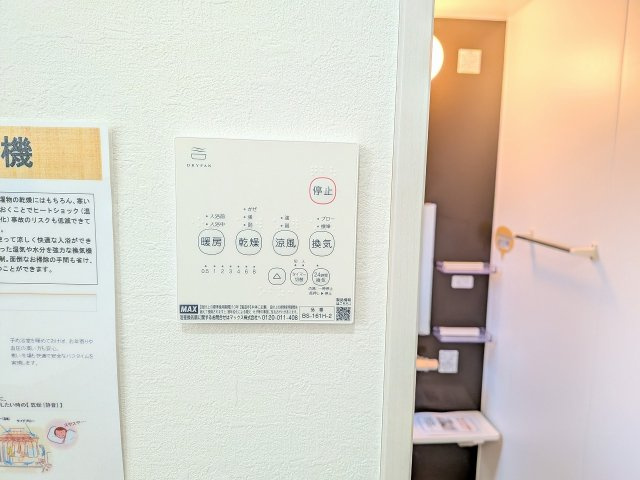 八王子市　子安町　新築一戸建て　２期の浴室|～浴室暖房乾燥機能付き　遅い時間のお洗濯や、梅雨時期・花粉の時期など大活躍です～