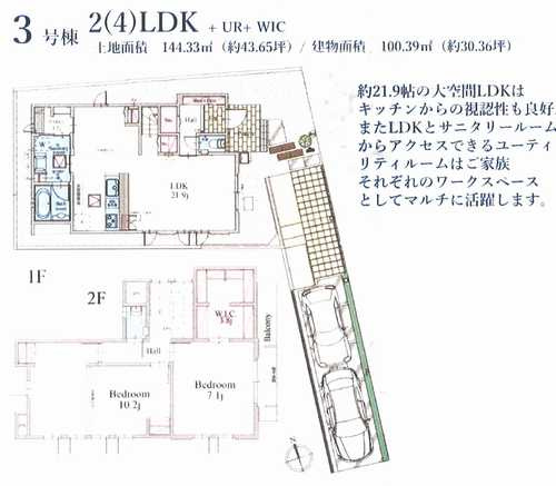 藤沢市並木台1丁目　新築戸建全7棟　3号棟の間取り