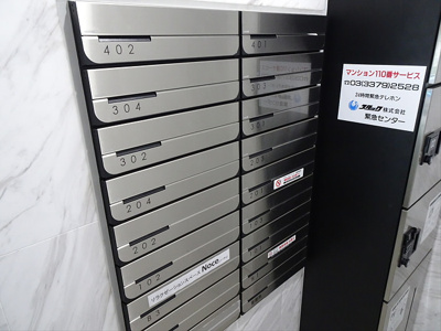 【その他共用部分】 | クレスト初台