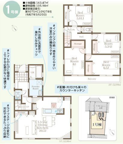 横浜市旭区中白根1丁目 新築戸建て【仲介手数料無料】カースペース2台の間取り
