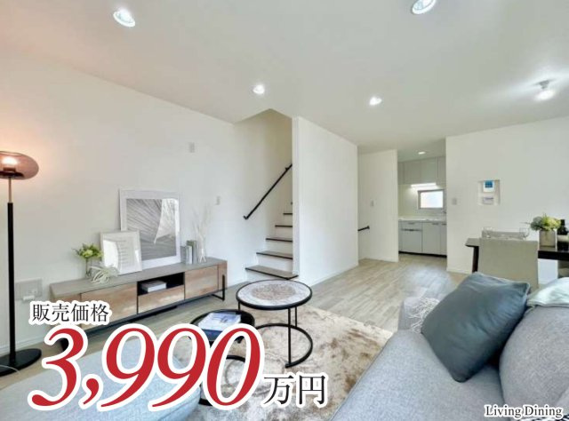 横浜市泉区和泉中央南5丁目 中古戸建て【仲介手数料無料】