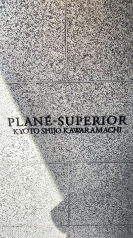 プラネスーペリア京都四条河原町のその他