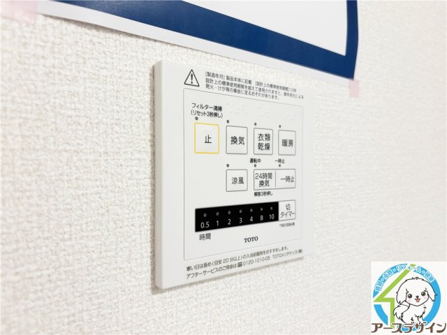D-room沢野南の設備