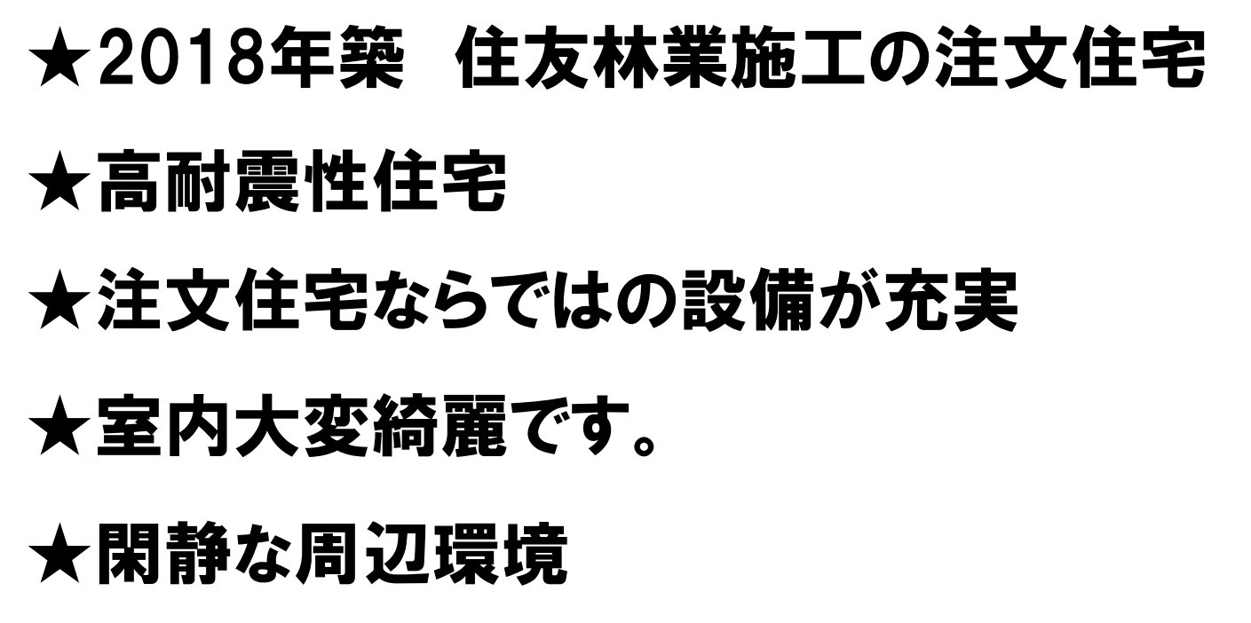 横浜市緑区鴨居町 中古戸建て【仲介手数料無料】