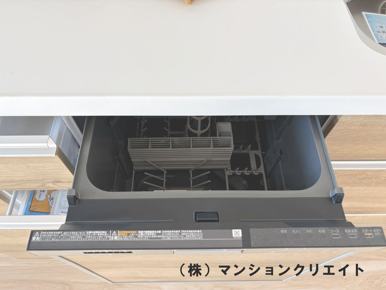 ダイアパレス西別院のキッチン|食洗機付き