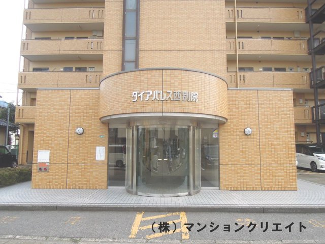 ダイアパレス西別院