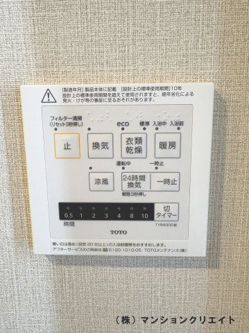 ダイアパレス西別院の冷暖房・空調設備|洗面所にある浴室暖房乾燥パネル