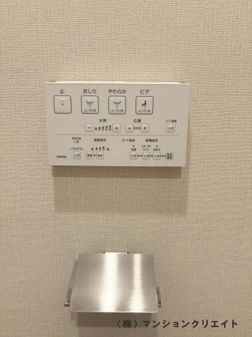ダイアパレス西別院のトイレ|トイレリモコンパネル