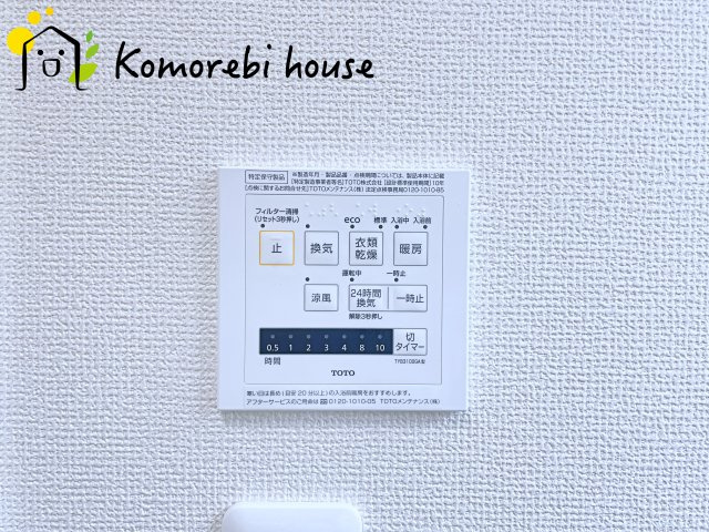 上尾市大字西門前　中古一戸建ての設備|浴室乾燥機です