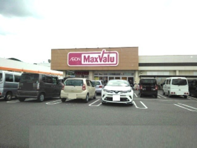 【周辺】 | 鈴蘭館Ⅲ | マックスバリュ末武店まで450m