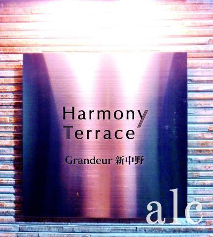 Grandeur新中野 (グランドール新中野)のその他共用部分|物件エンブレム