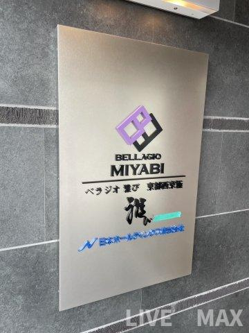 【エントランス】ベラジオ雅び京都西京極