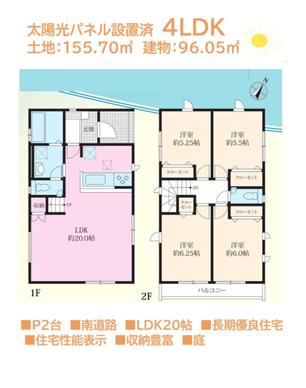 【区画図】 | 電気代が削減できる「太陽光パネル」設置済みの4LDKです◎　
カウンターキッチンを採用しているので、お子さまを見守りながらお料理できますよ☆