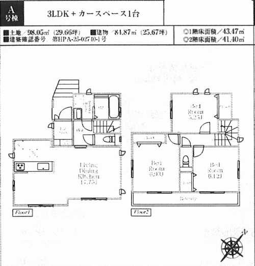 茅ヶ崎市松林2丁目　新築戸建　全５棟