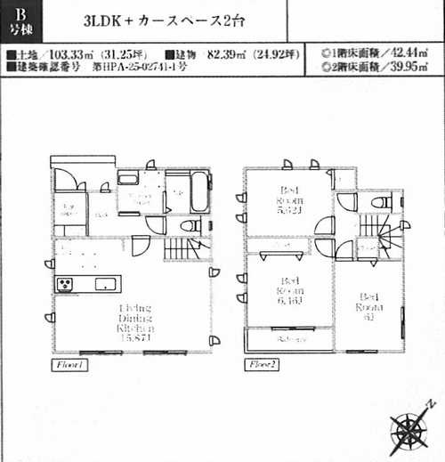 茅ヶ崎市松林2丁目　新築戸建全５棟の間取り