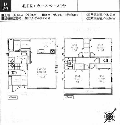 茅ヶ崎市松林2丁目　新築戸建全５棟