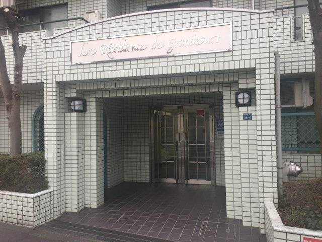 【エントランス】 | ラ・レジダンス・ド・グランドゥール