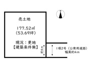 姫路市御国野町国分寺／売土地の画像